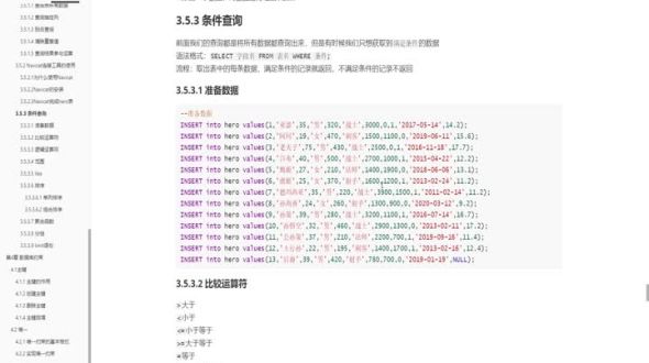 条件查询之比较运算符