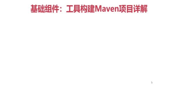 使用工具构建Maven项目