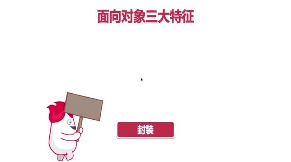 面向对象之【继承】基础实践（don't  talk，show U  the code）