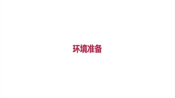 Virtualbox虚拟机介绍及安装