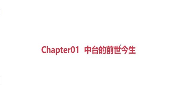 中台的缘起