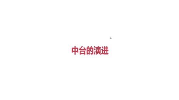 中台的演进