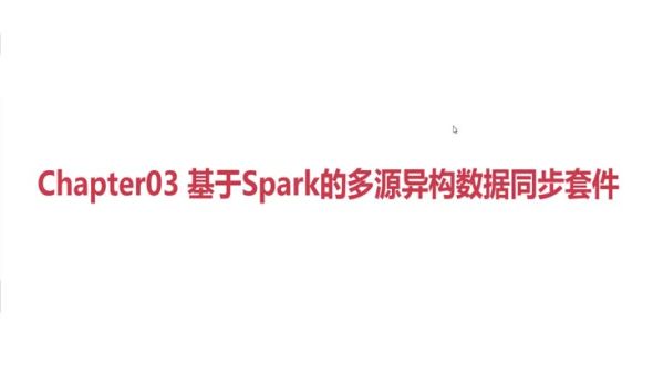 数据采集、汇聚的技术架构