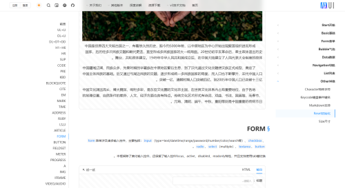 AXUI前端框架支持RTL国际化