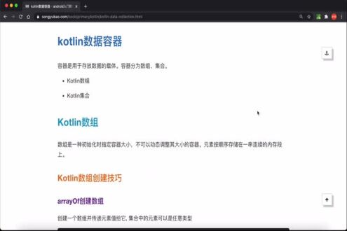  kotlin数据容器--数组（一）