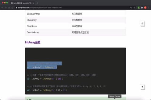 kotlin数据容器--数组（二）