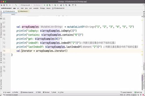 kotlin数据容器--集合（三）