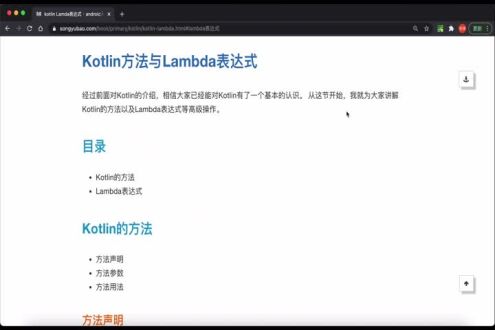 kotlin 方法（一）