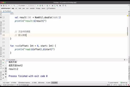 kotlin 方法（二）
