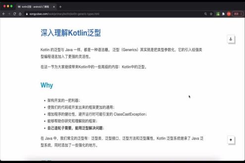 深入Kotlin泛型（一）