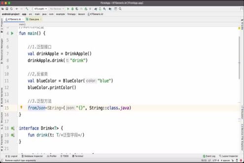 深入Kotlin泛型（二）
