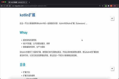 Kotlin扩展函数（一）