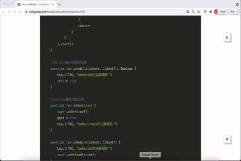 bindService绑定服务（二）