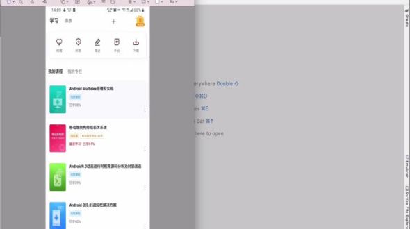 慕课App学习Tab页面结构搭建（一）