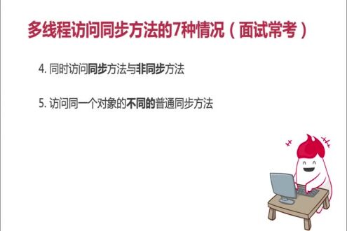 七种常见情况之6和7