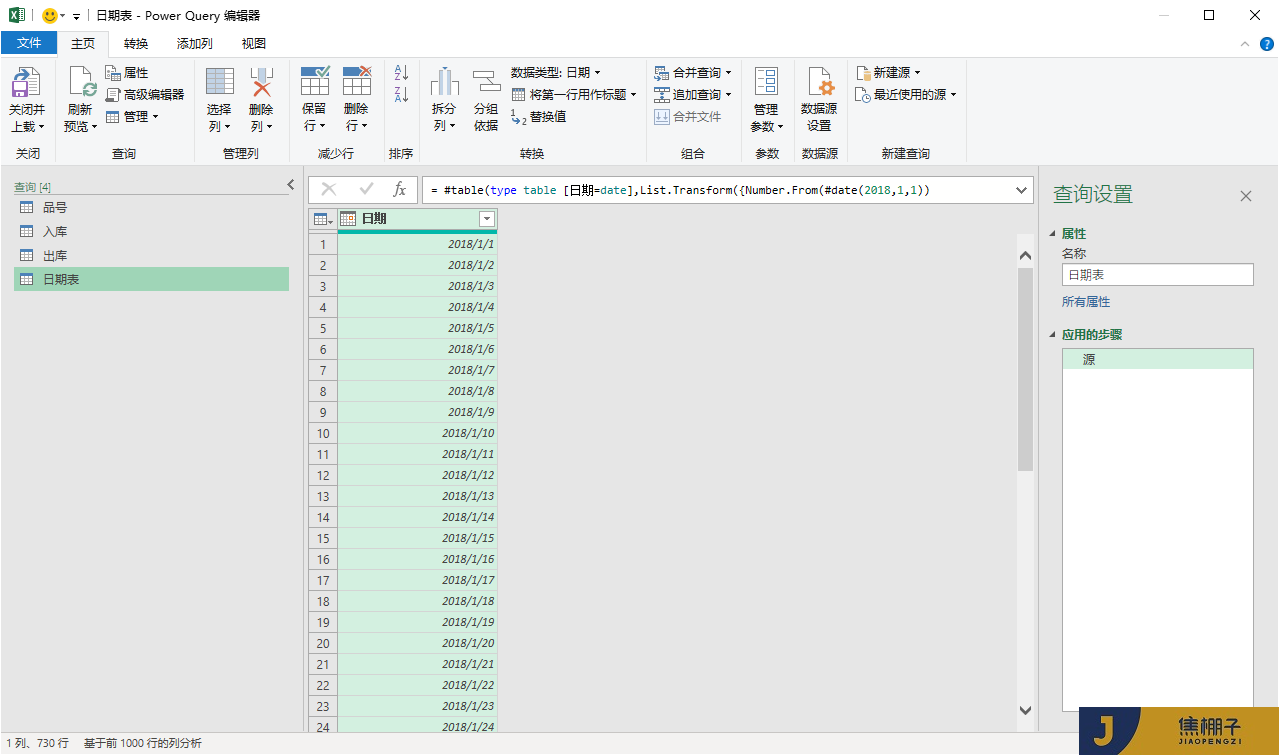 116_Power Pivot 先进先出原则库龄库存计算相关