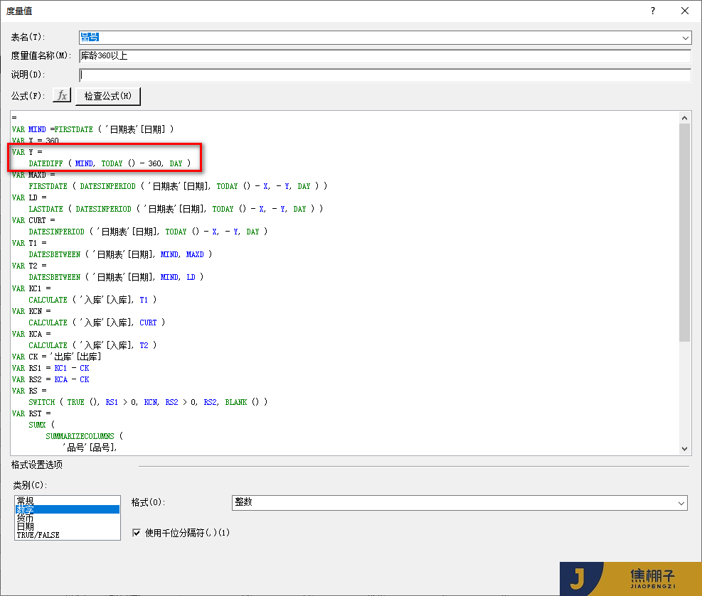 116_Power Pivot 先进先出原则库龄库存计算相关