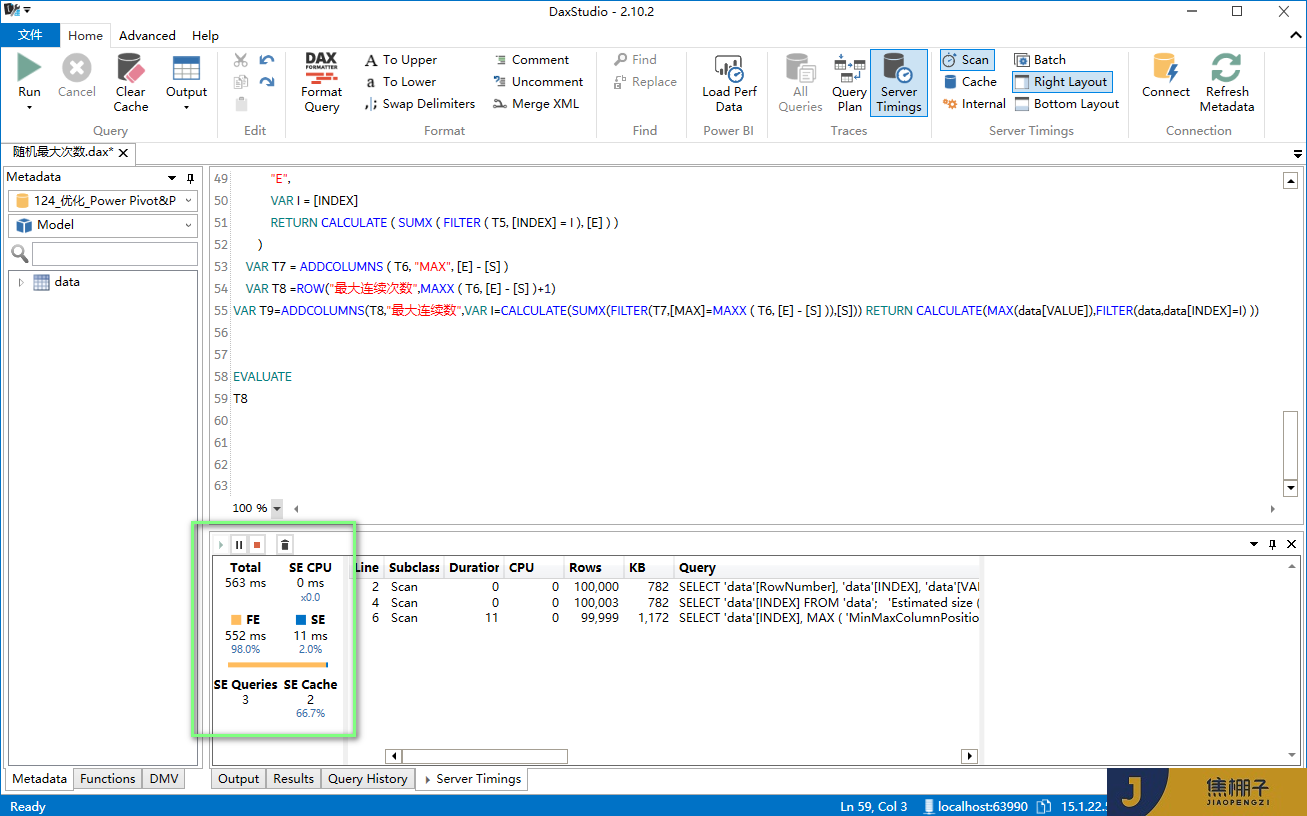 124_Power Pivot&Power BI DAX优化计算最大连续次数