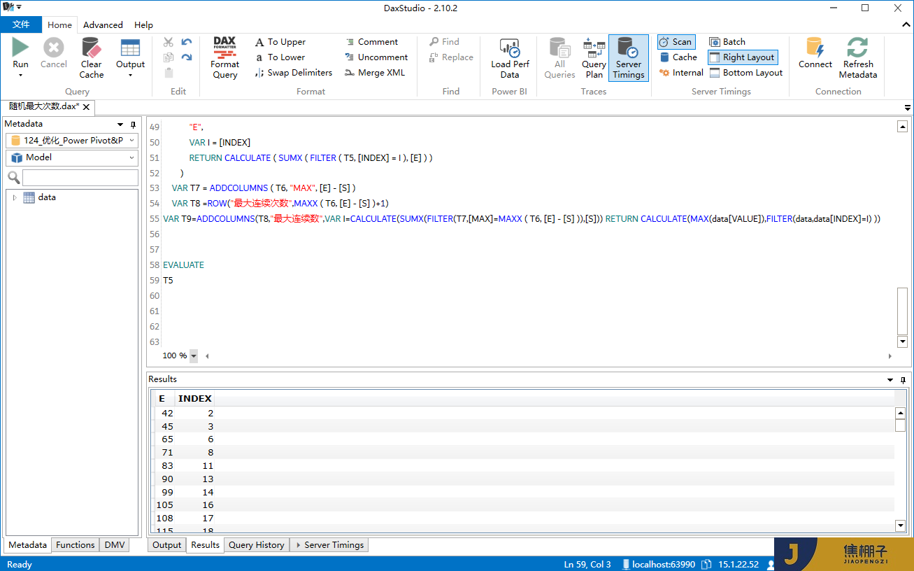 124_Power Pivot&Power BI DAX优化计算最大连续次数