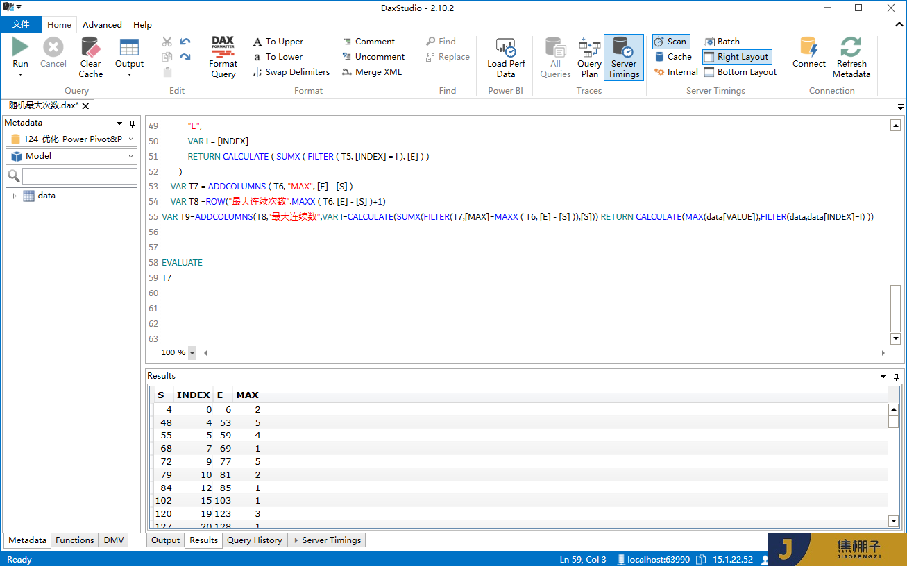 124_Power Pivot&Power BI DAX优化计算最大连续次数