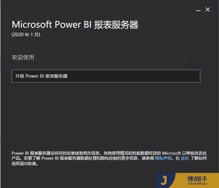 133_Power BI 报表服务器2020年1月版本更新亮点