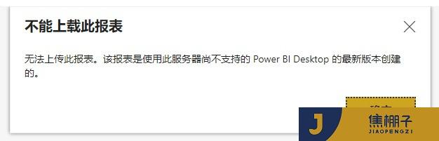 133_Power BI 报表服务器2020年1月版本更新亮点