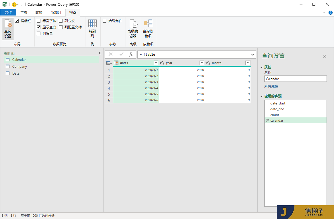 138_Power BI&Power Pivot特殊半累加度量