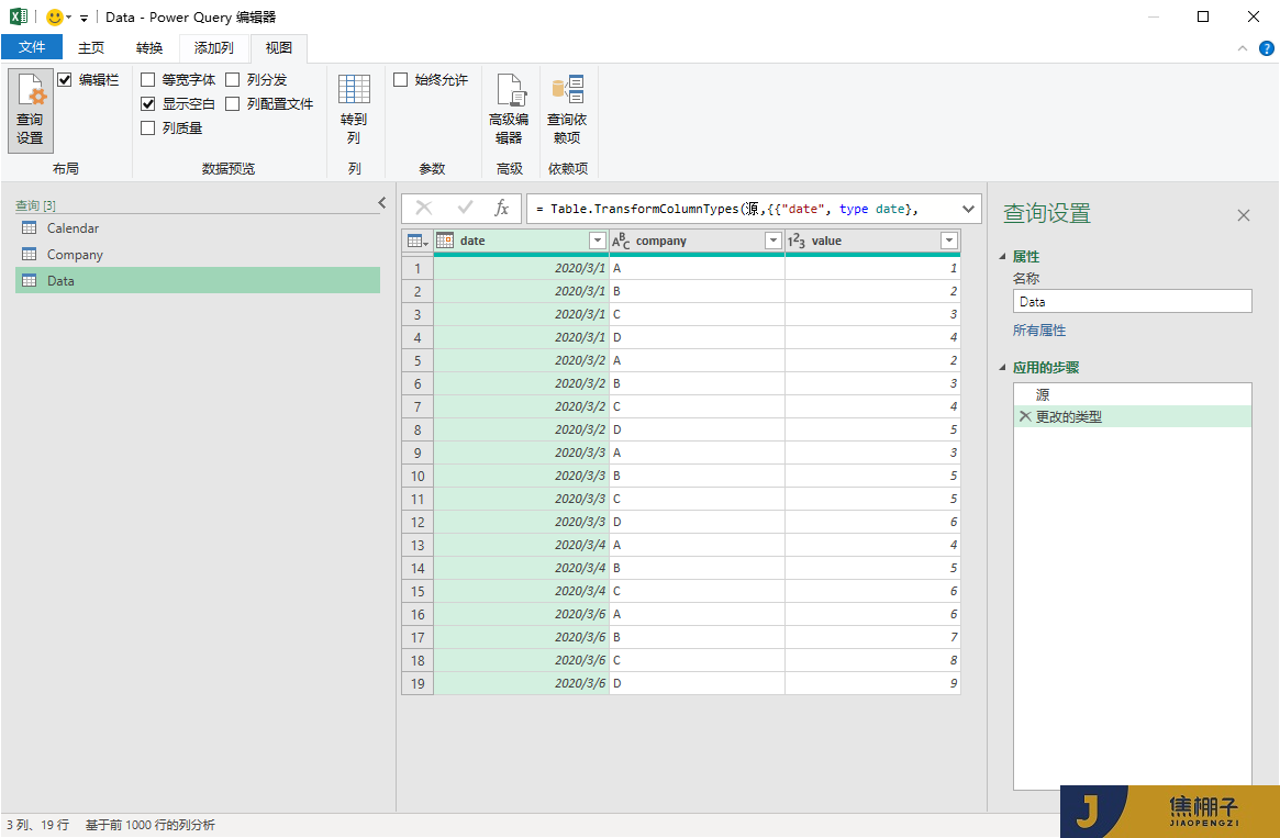 138_Power BI&Power Pivot特殊半累加度量