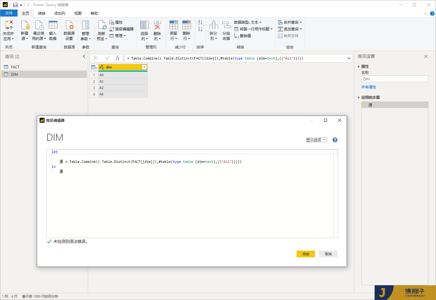 140_Power BI&Power Pivot之降维展示同类型比较