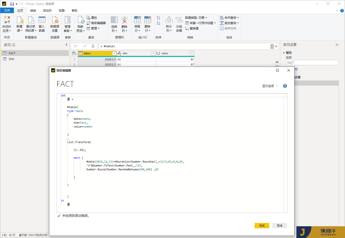 140_Power BI&Power Pivot之降维展示同类型比较