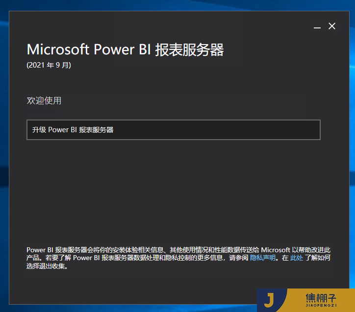 145_Power BI Report Server自定义Form登录