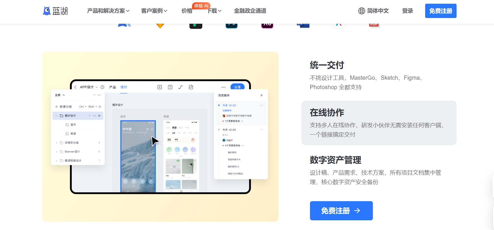图片描述