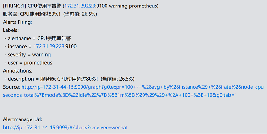 生产环境安装Prometheus+Grafana