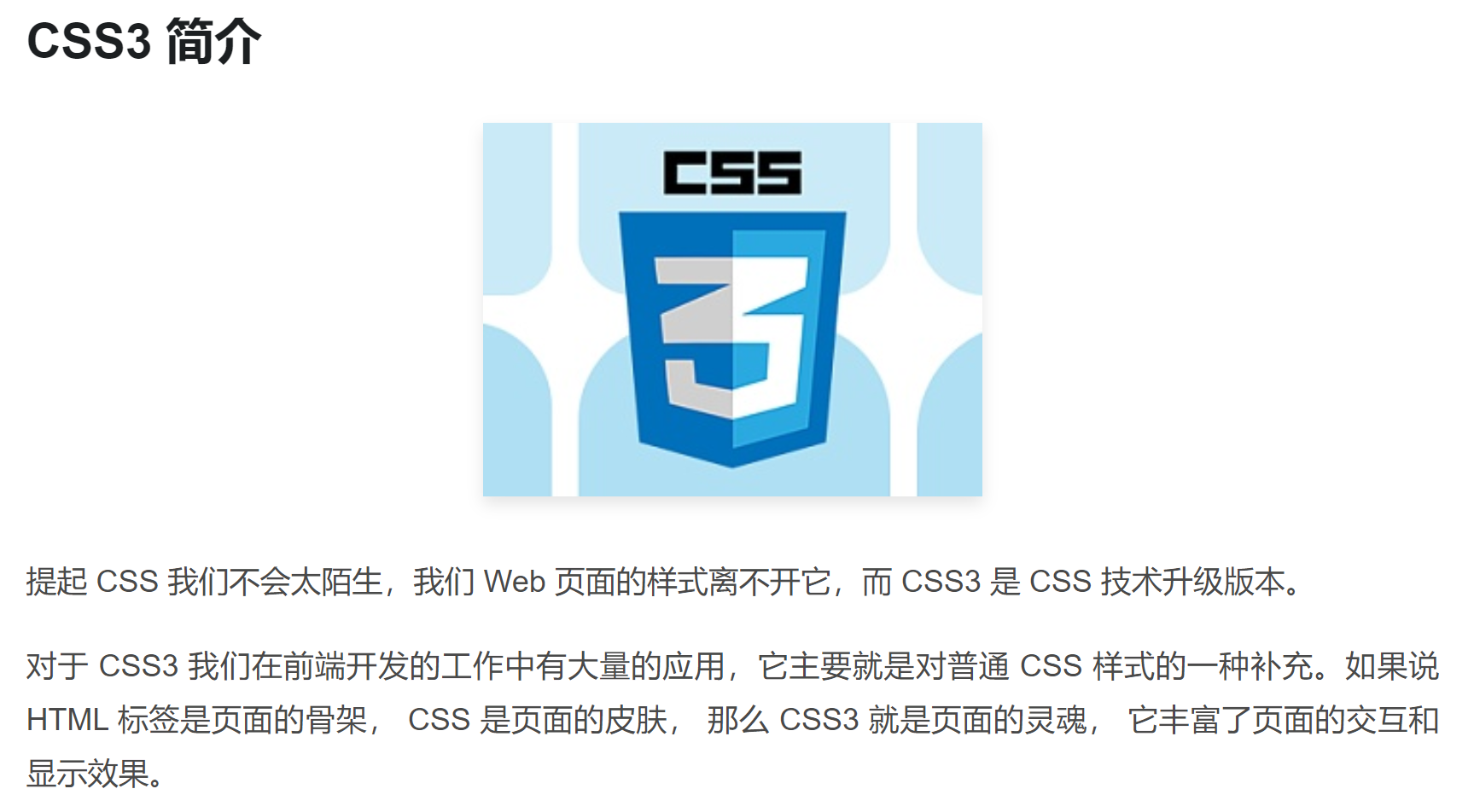 CSS3