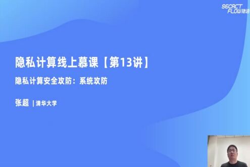 《技术应用：系统攻防》