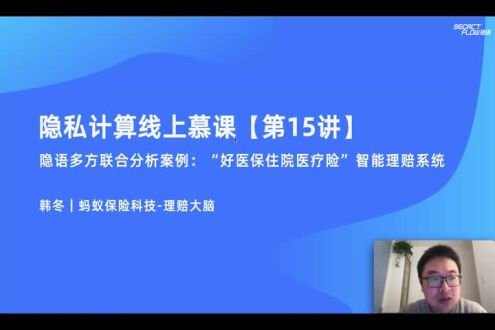 《案例介绍：&ldquo;好医保住院医疗险&rdquo;智能理赔系统》