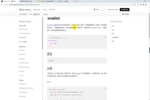 伪元素选择器（2）