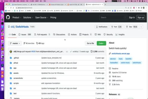 如何学会使用switchhost 环境切换神器？