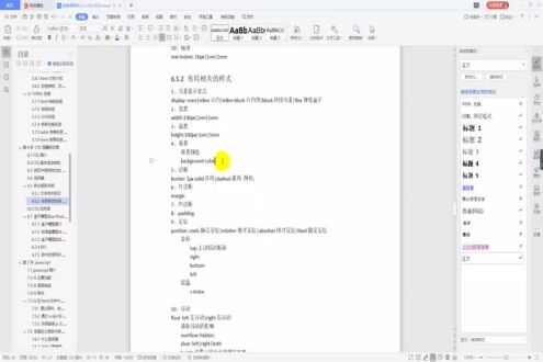 布局相关样式（下）