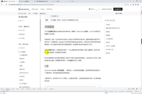 css优先级（下）