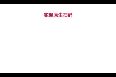 实现原生扫码页面并提供原生桥接模块给JS调用