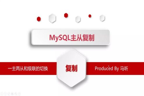 一主两从和级联架构之间要怎么切换？（一）