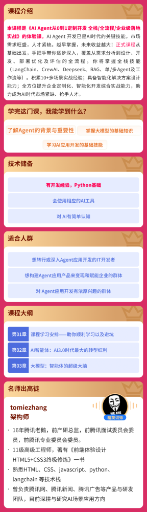 https://img1.sycdn.imooc.com/65c99368092aac1b07502604.jpg