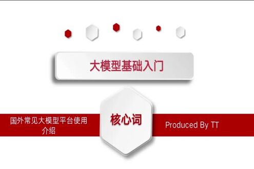 国外常见大模型平台使用介绍