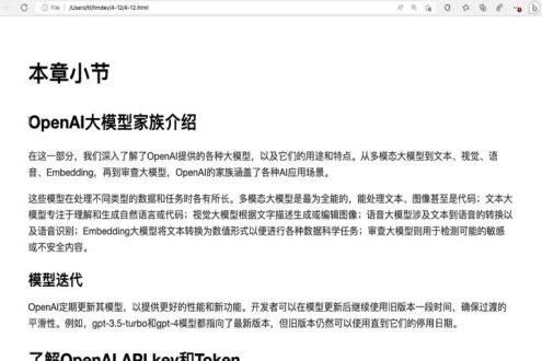 课程总结