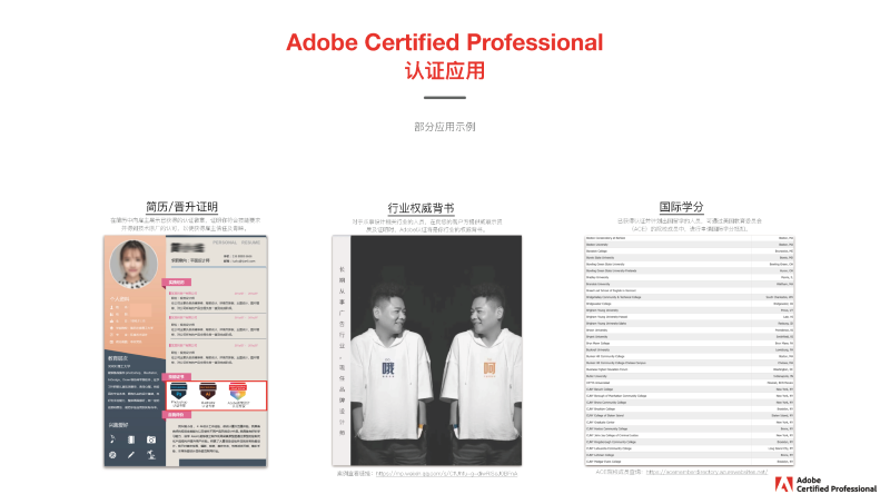 Adobe“加速”创意人士开启设计新篇章