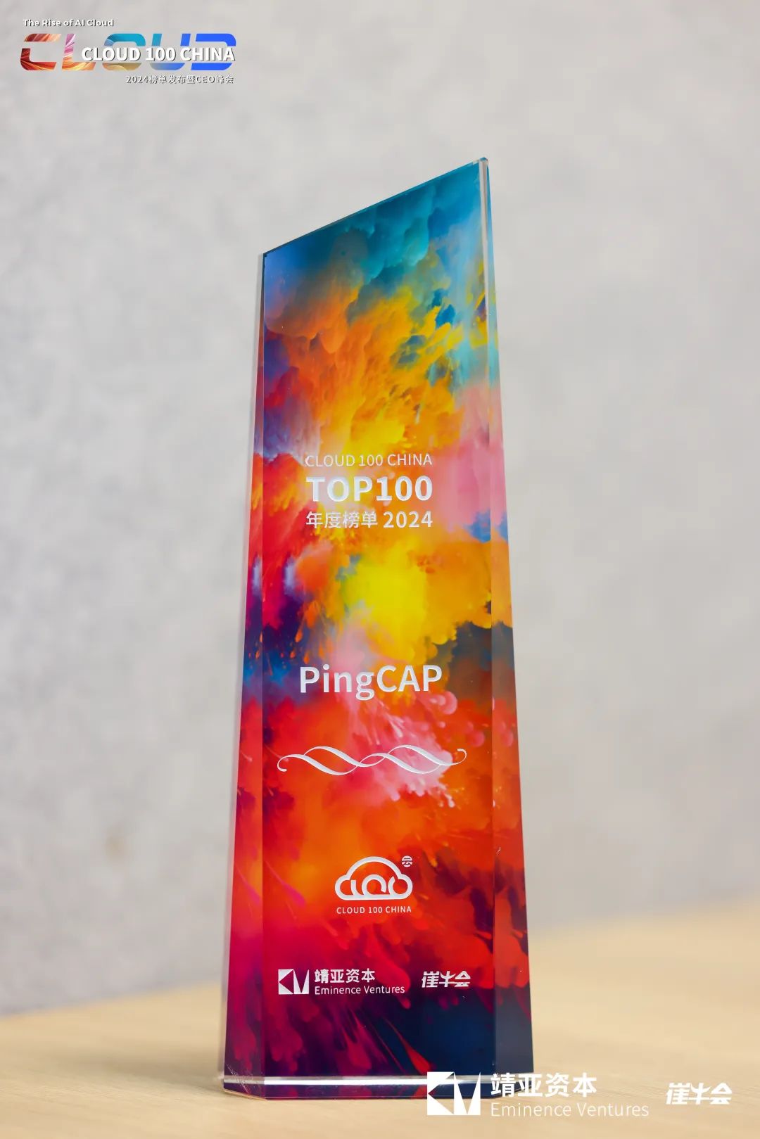 PingCAP 荣登 2024 Cloud 100 China 第七名