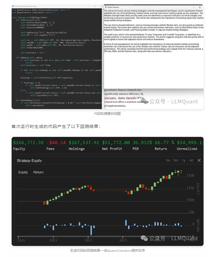 截图来自LLMQuant公众号文章