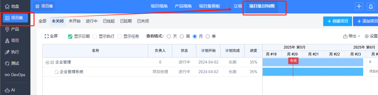 禅道项目管理甘特图