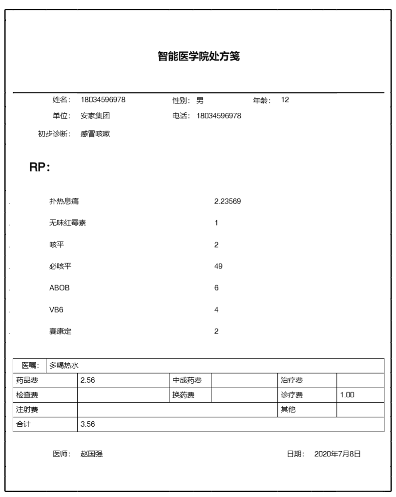 截图还原报表效果